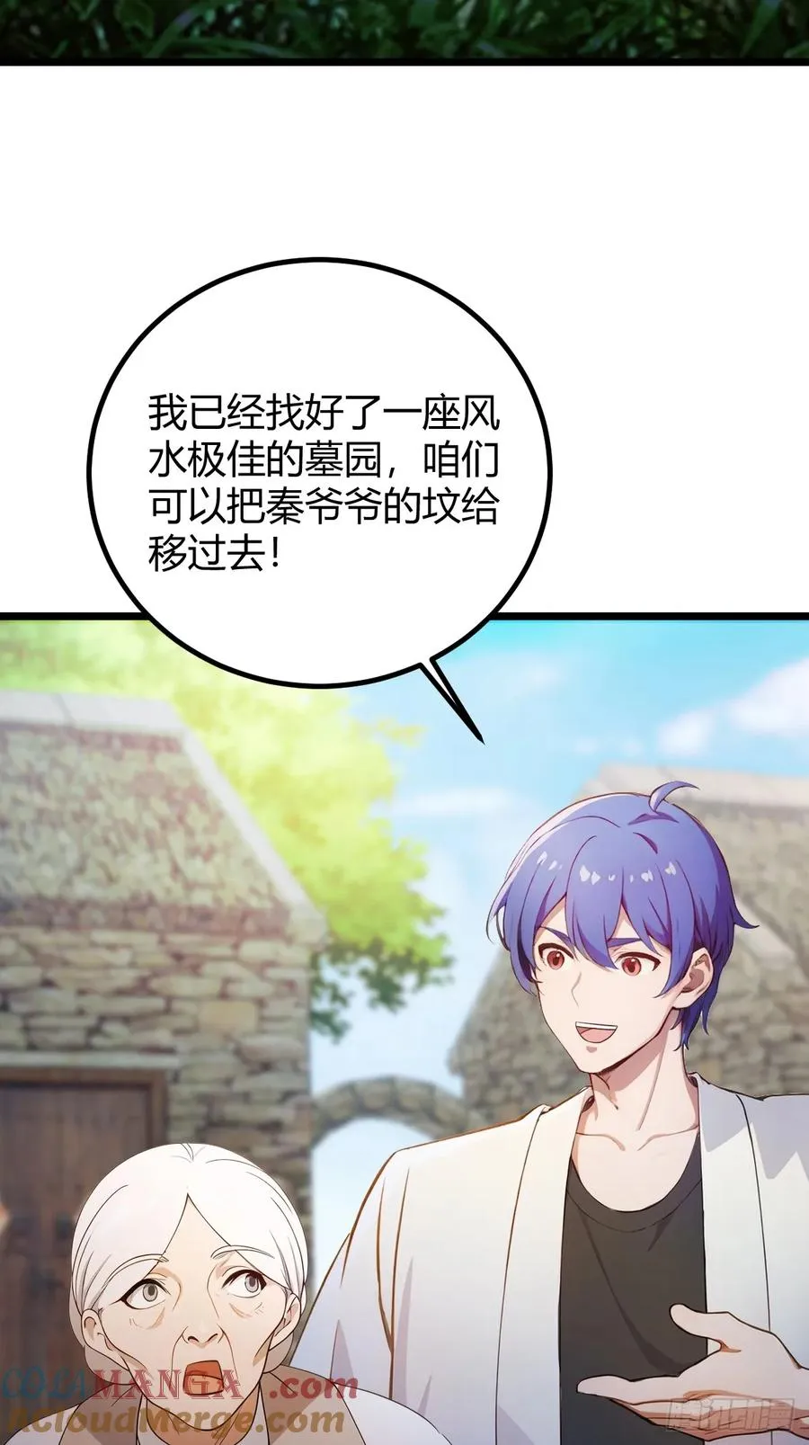 第160话 第一个挑战完成36