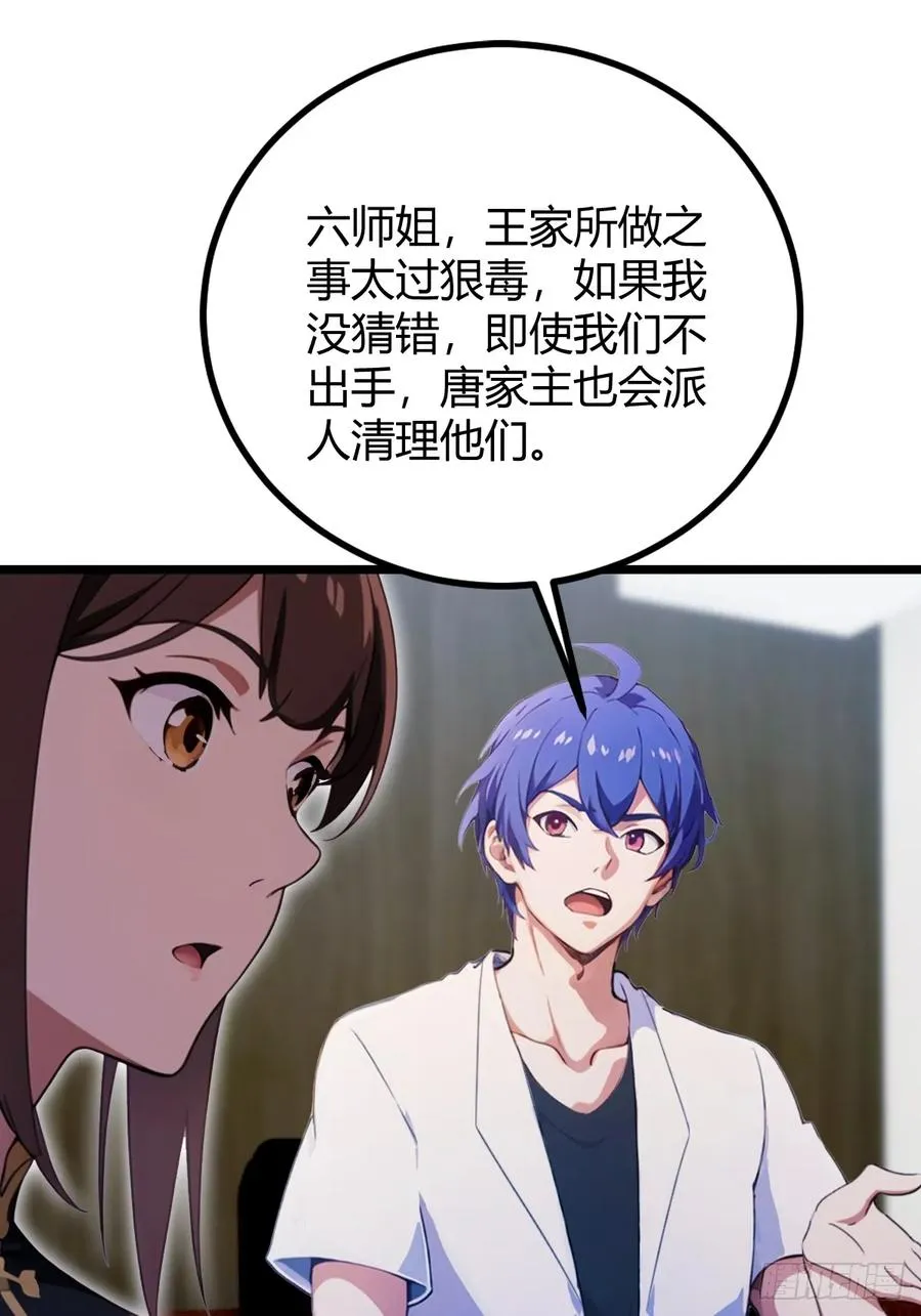 第159话 钉子户16