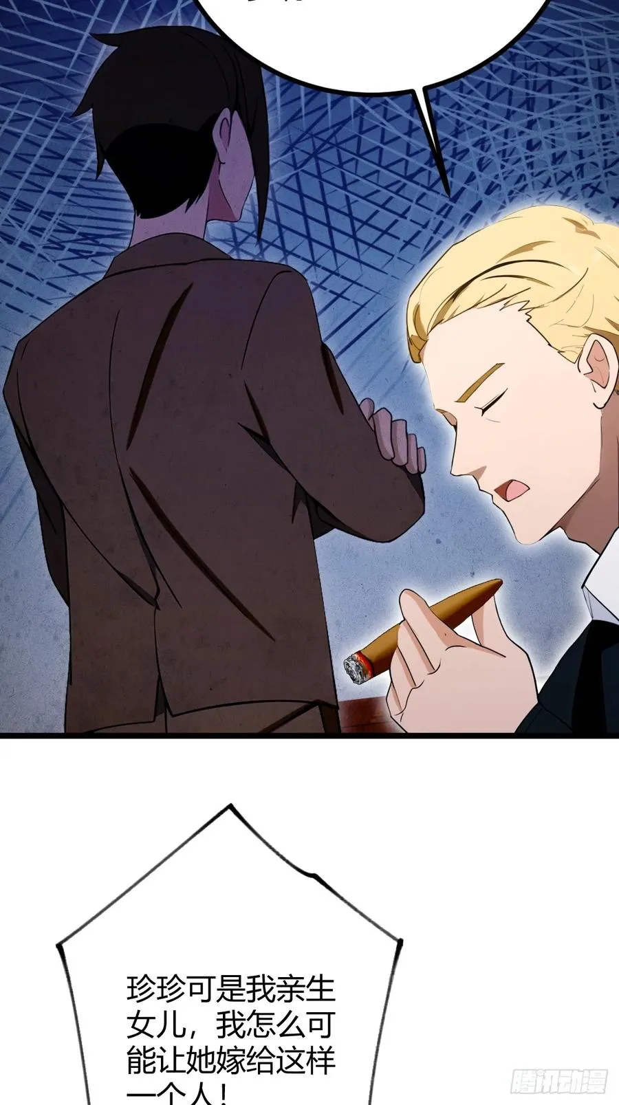 第161话 拔了你爹氧气管子？26
