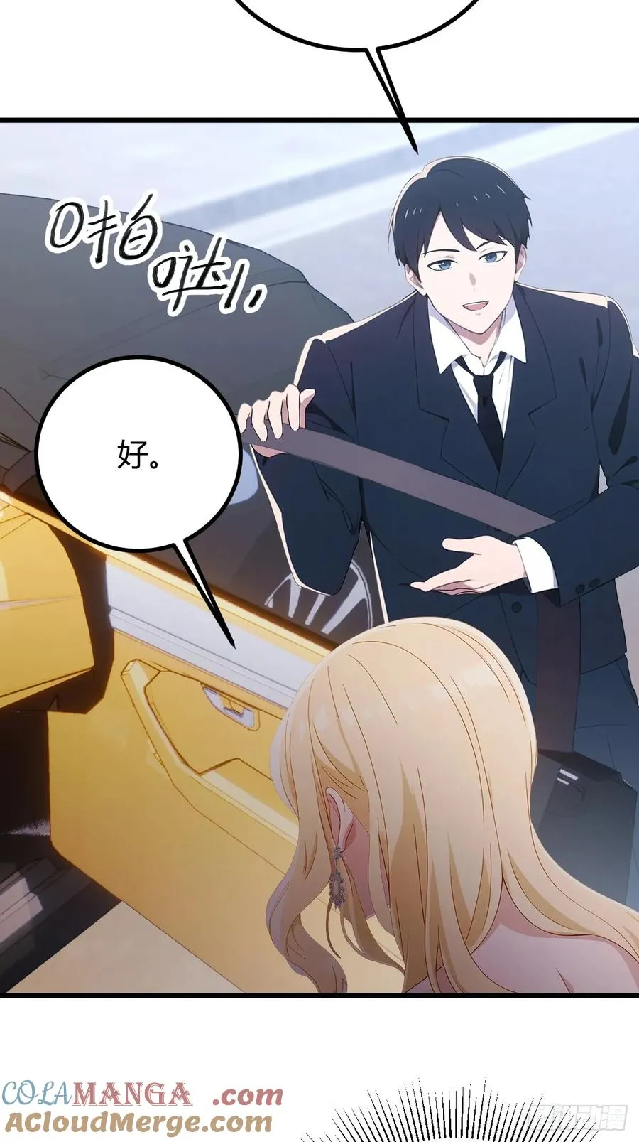 第167话 明星见面会8