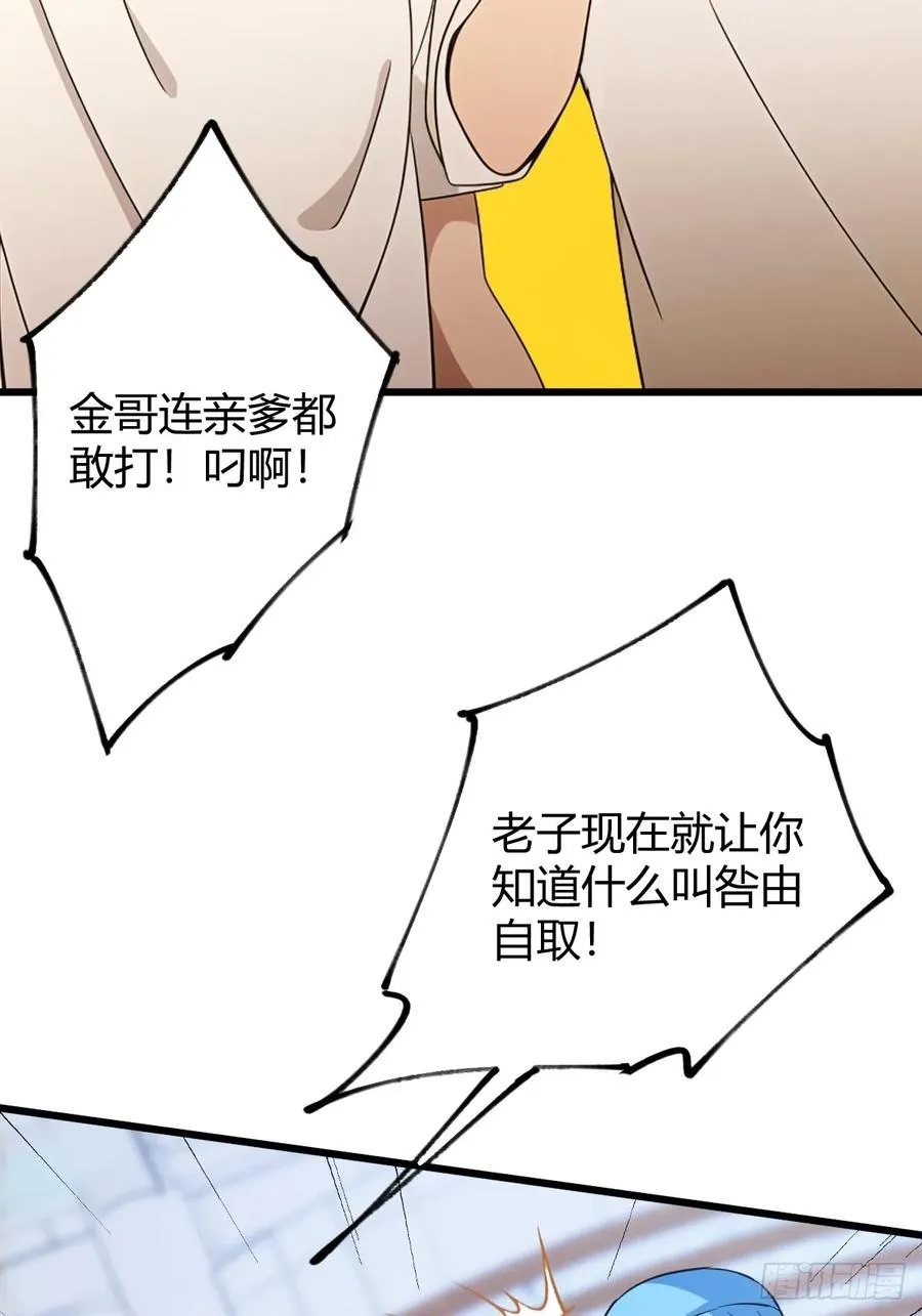 第165话 今后你我是路人29