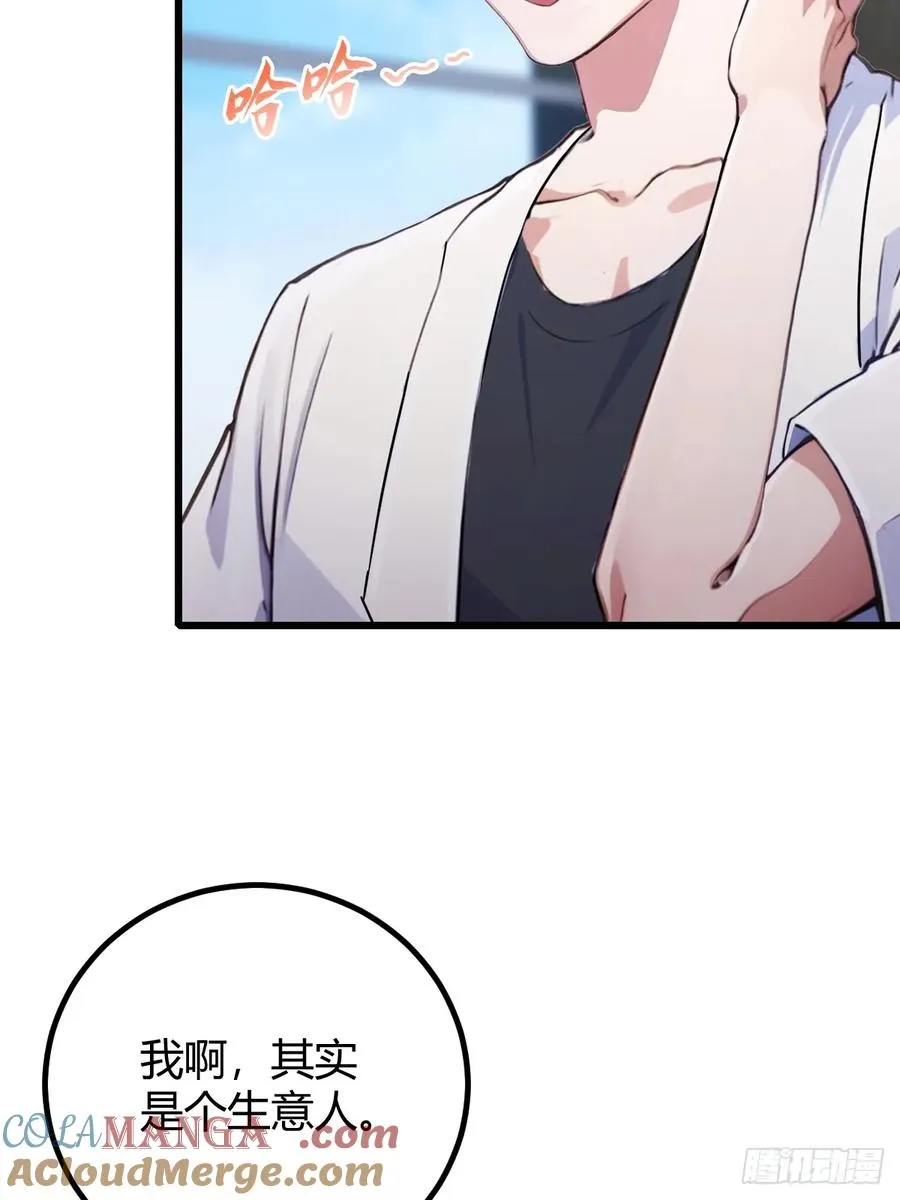 第158话 我也是七圣宗弟子18