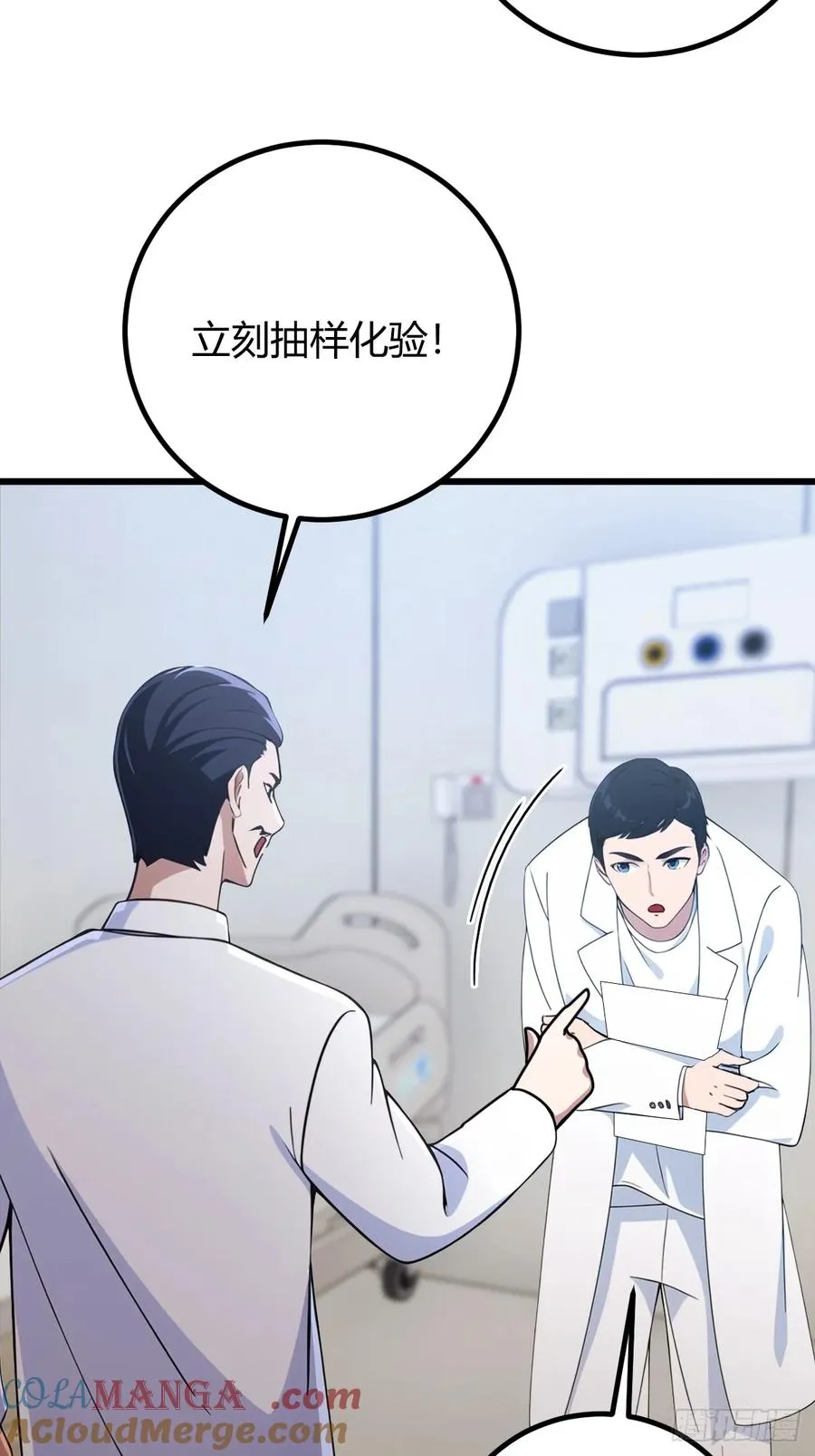 第164话 这么臭的东西是药？32