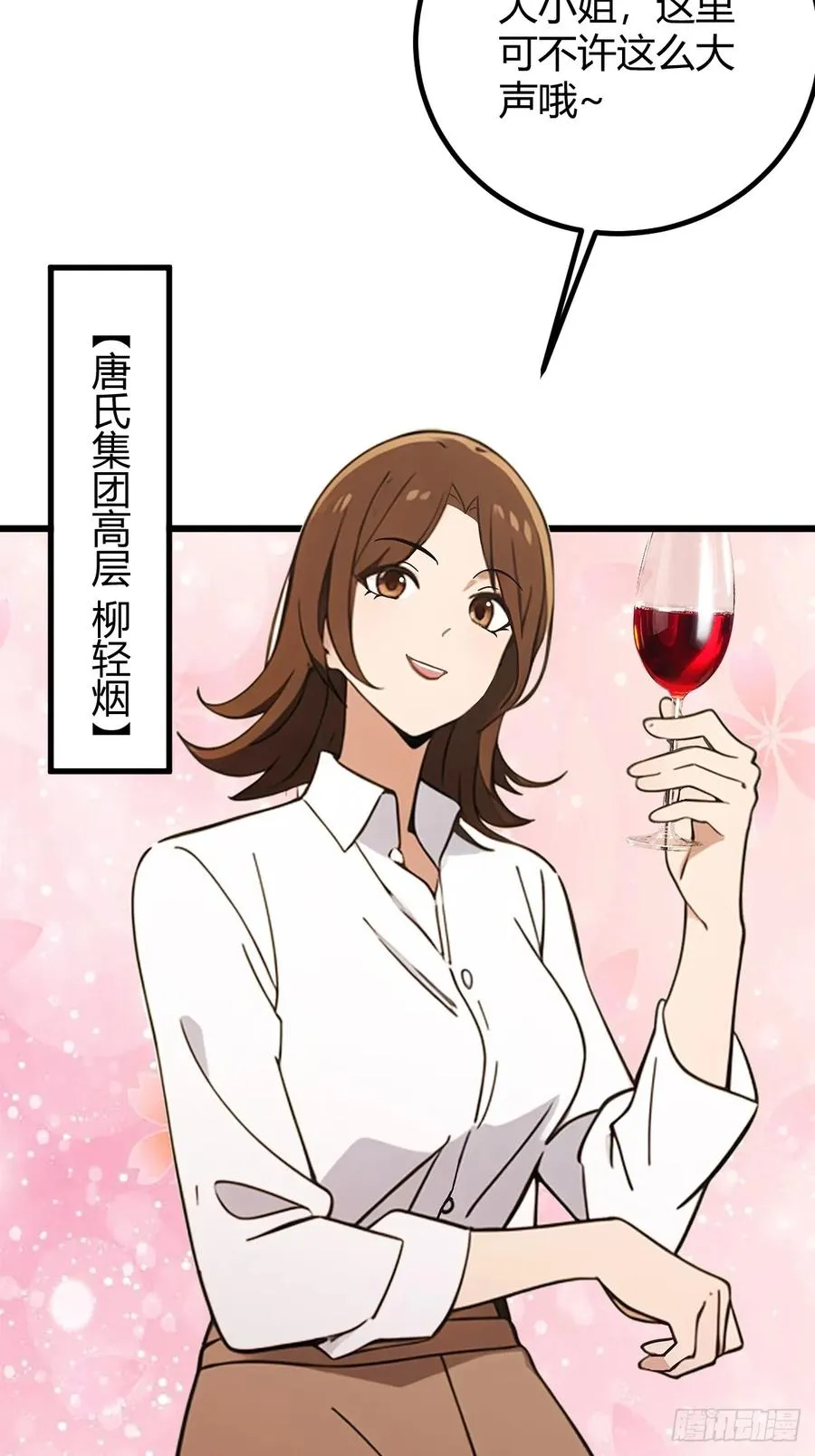 第158话 我也是七圣宗弟子10