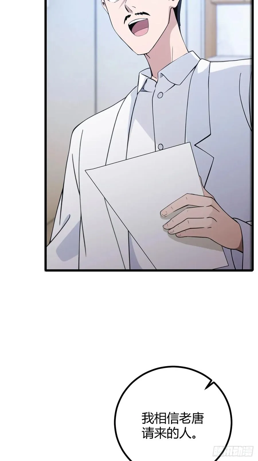 第164话 这么臭的东西是药？17