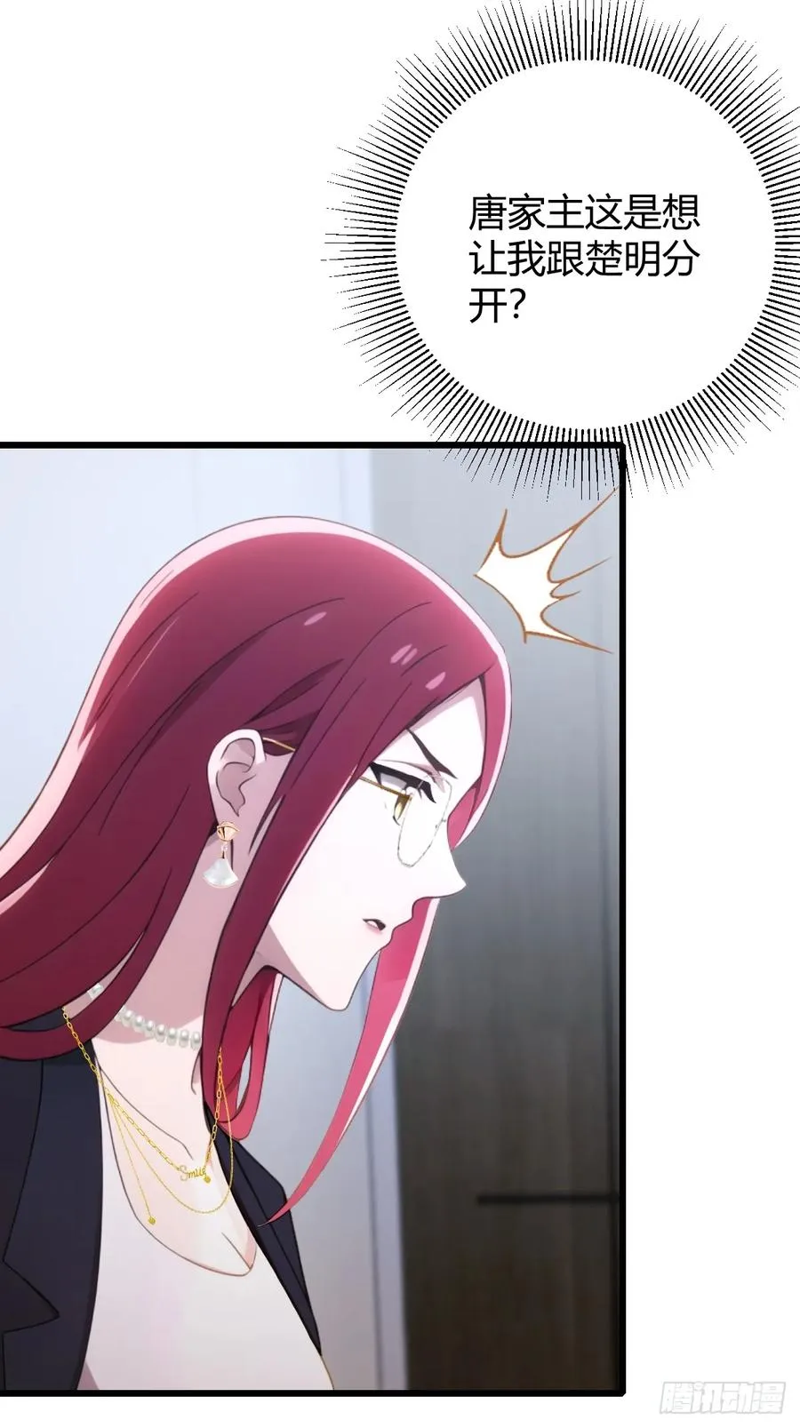 第166话 你当我女婿如何？27