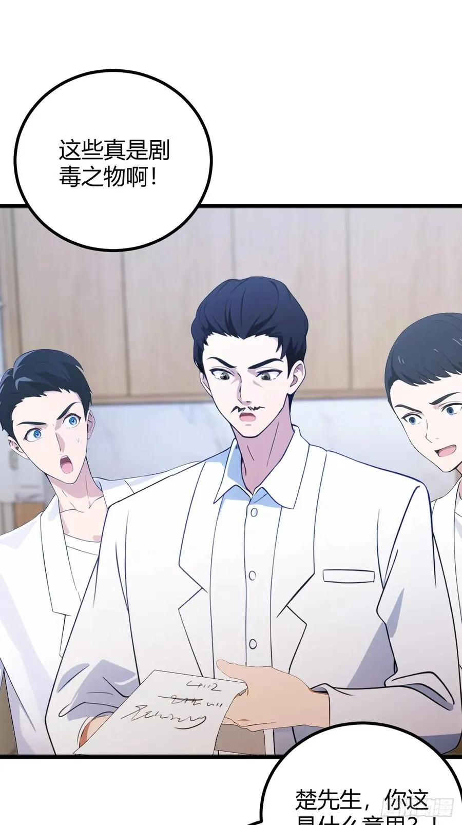 第164话 这么臭的东西是药？11
