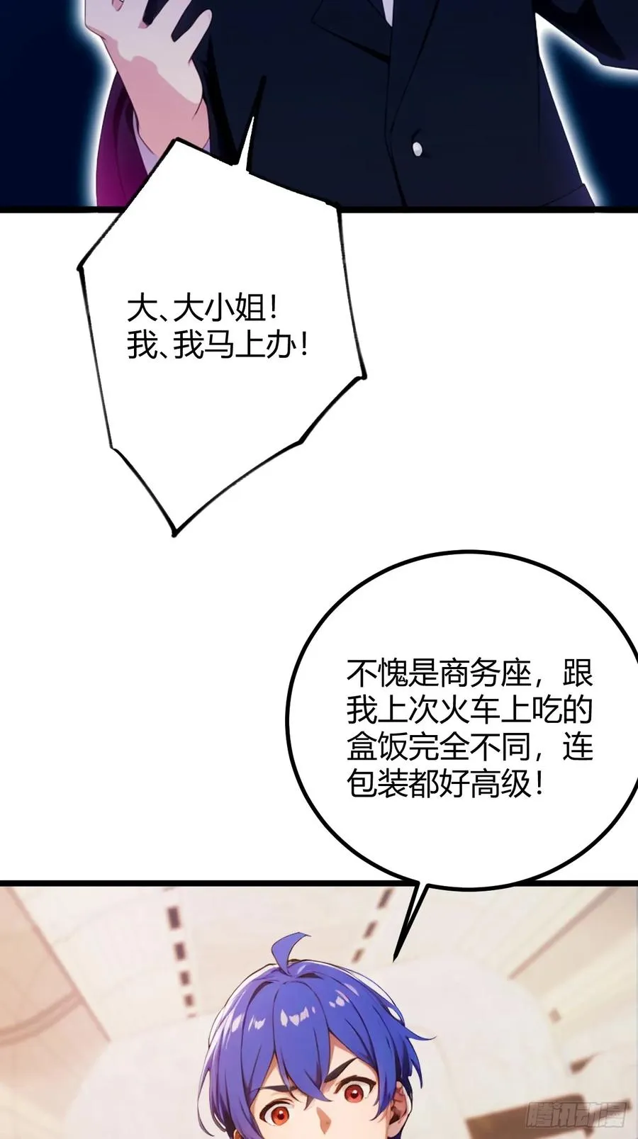 第150话 看我给你整个大活儿34
