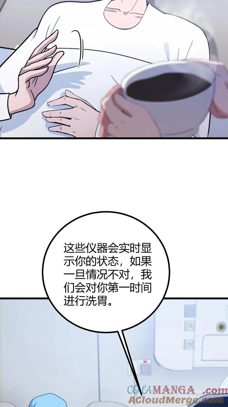 第164话 这么臭的东西是药？26