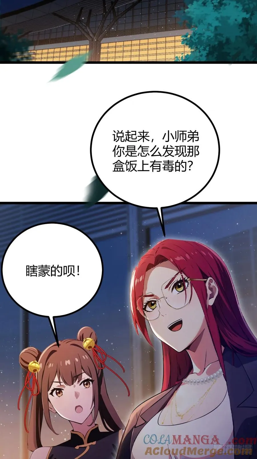 第151话 制定计划18