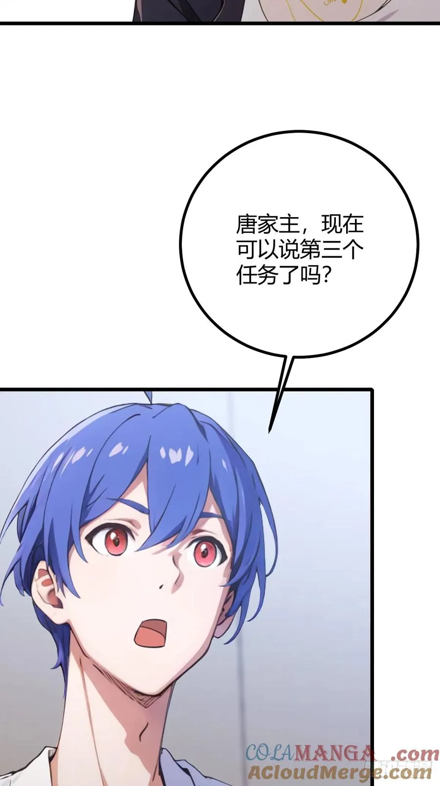 第166话 你当我女婿如何？16