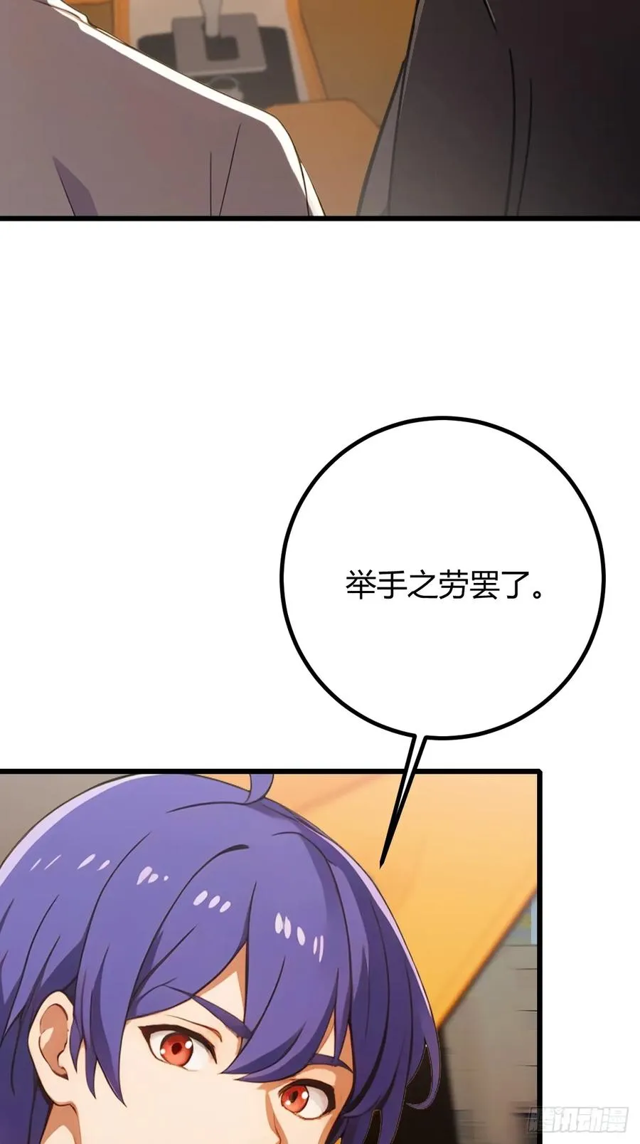 第172话 唐枭的计谋9