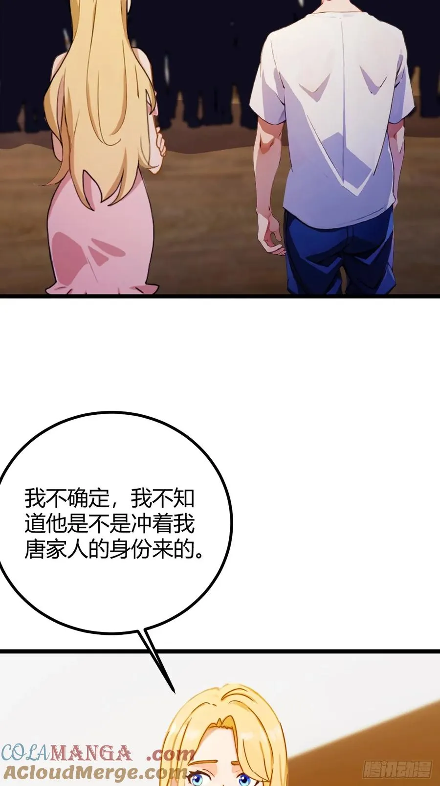 第168话 一片混乱6
