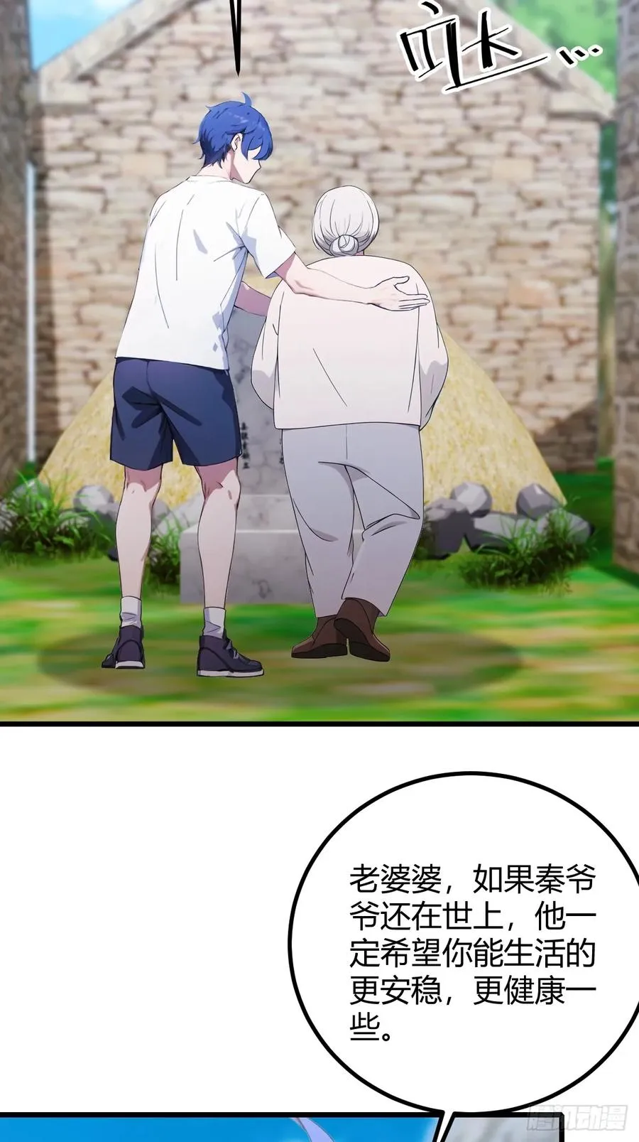 第160话 第一个挑战完成32