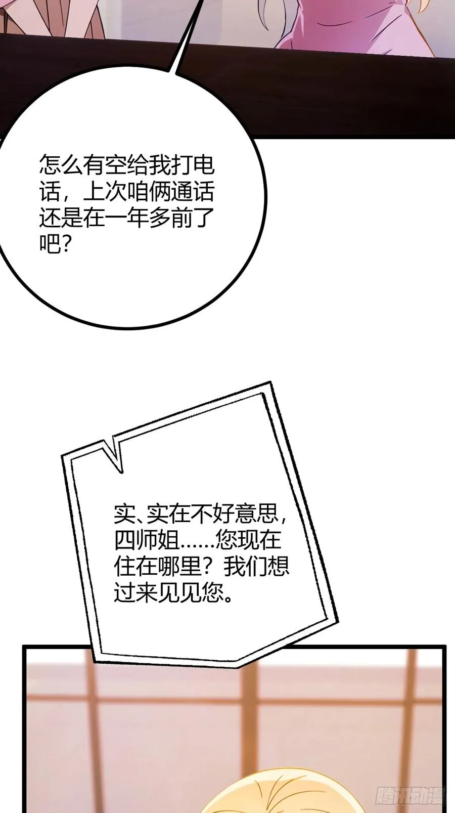 第152话 前方高能35