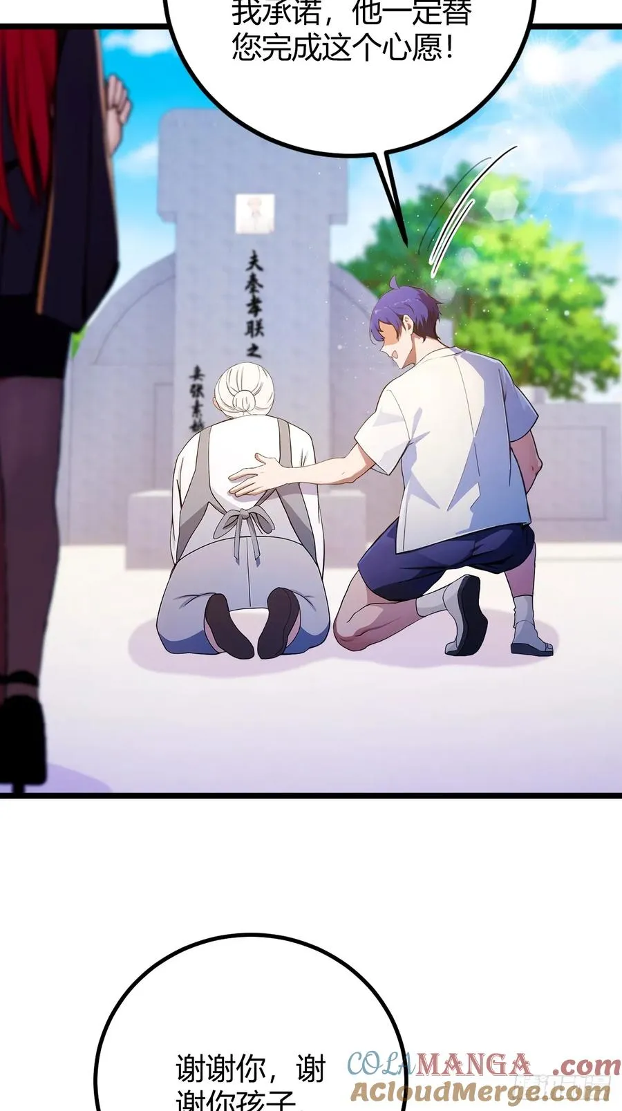 第161话 拔了你爹氧气管子？9
