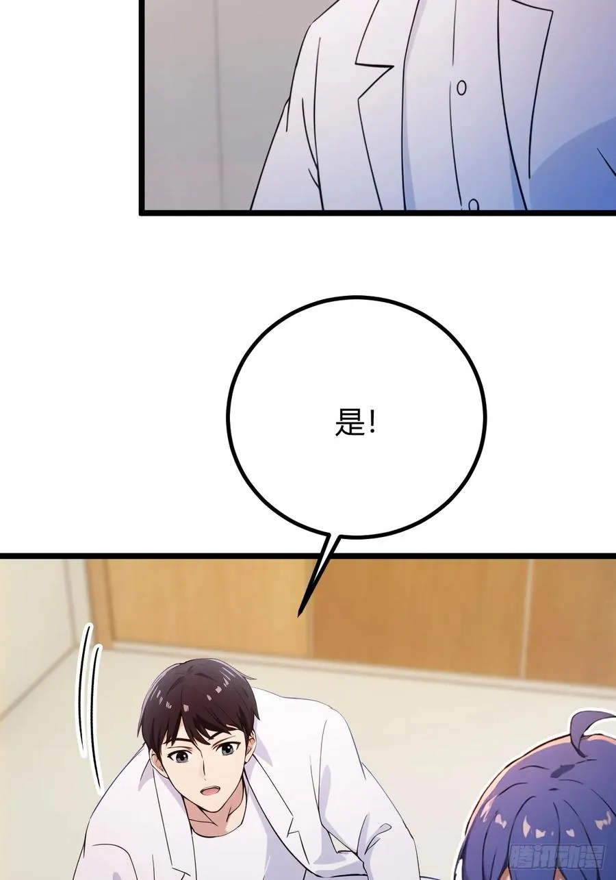 第163话 原来你是楚神医46