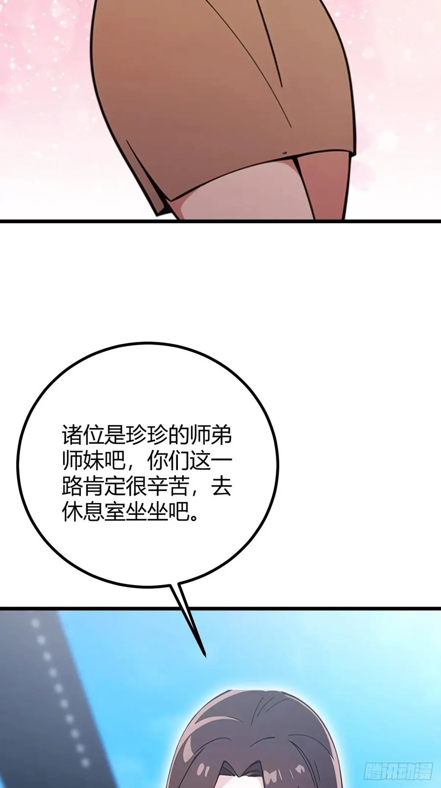 第158话 我也是七圣宗弟子11