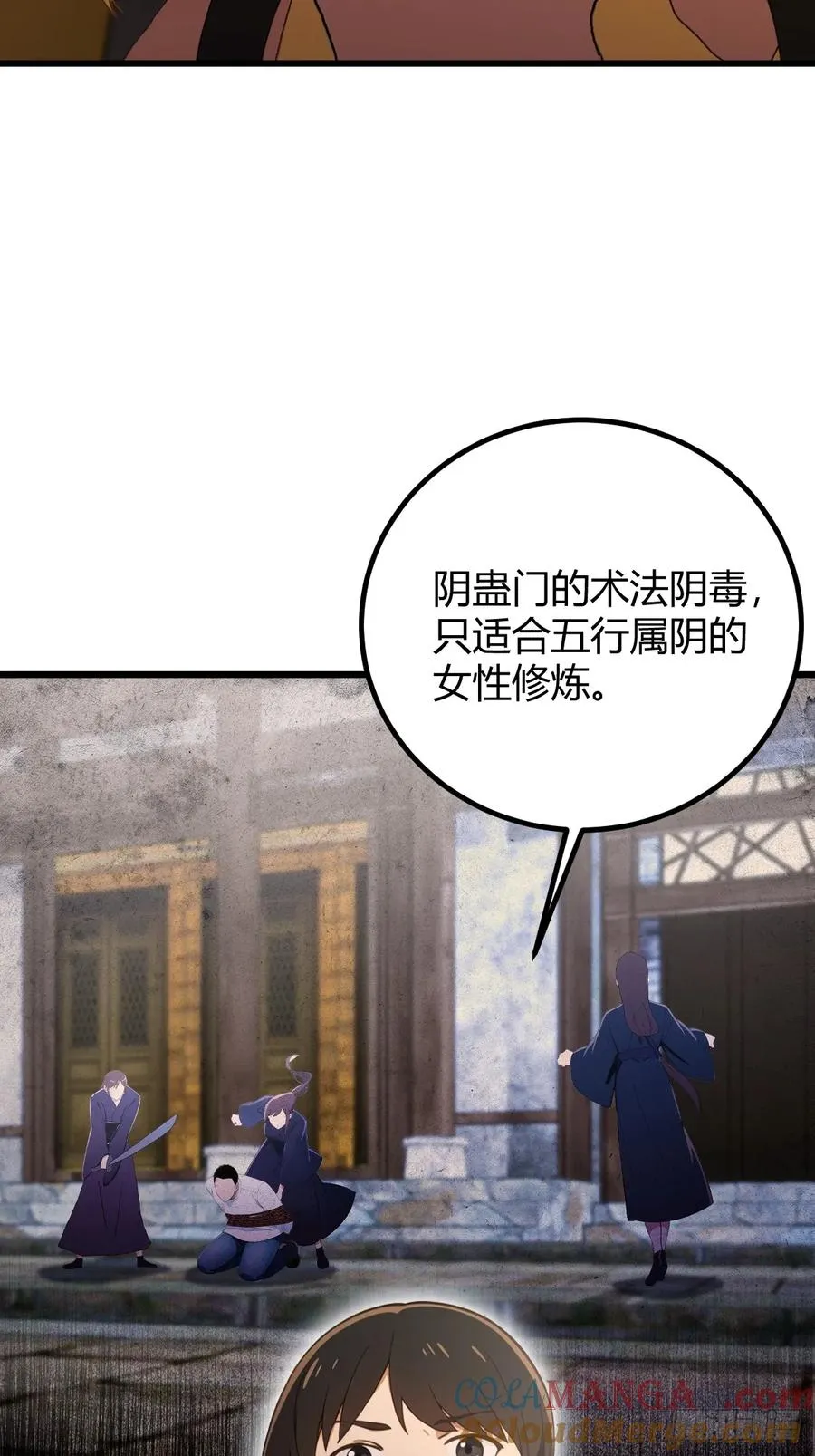第172话 唐枭的计谋4
