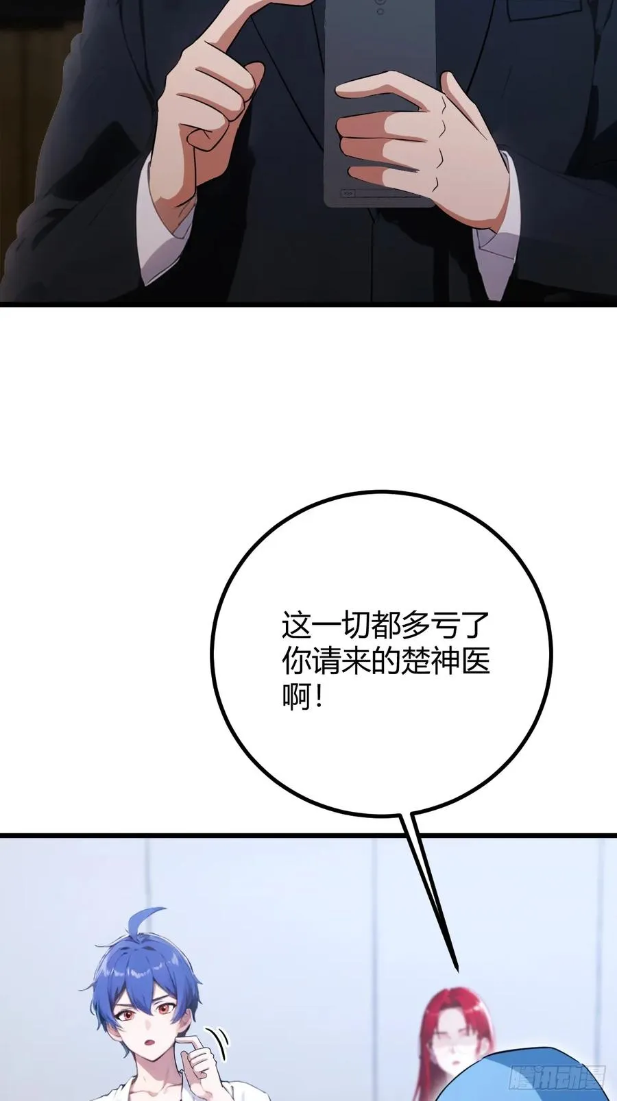第166话 你当我女婿如何？7
