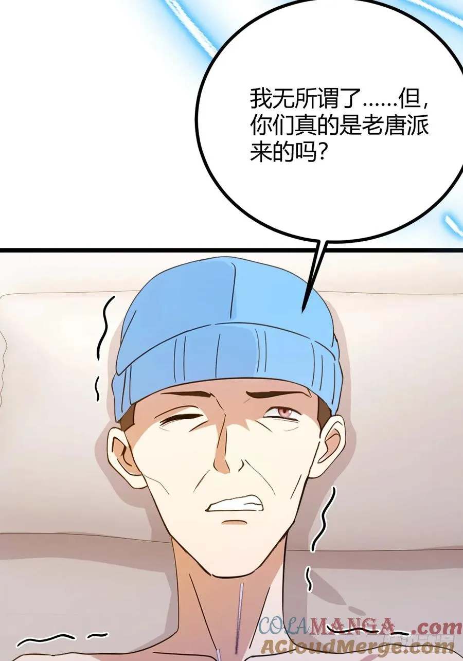 第162话 病急乱投医？30