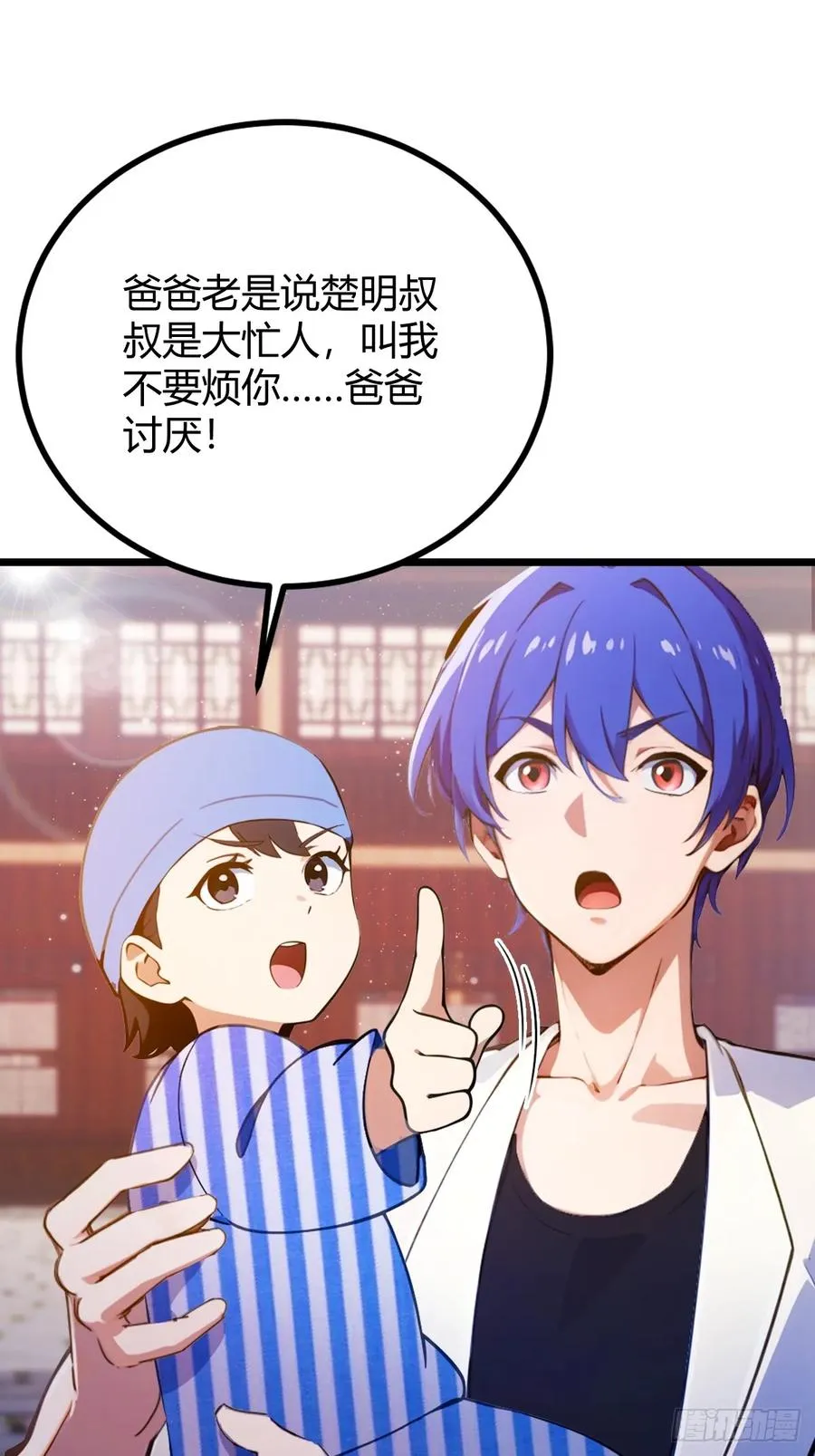第146话 三女修罗场16