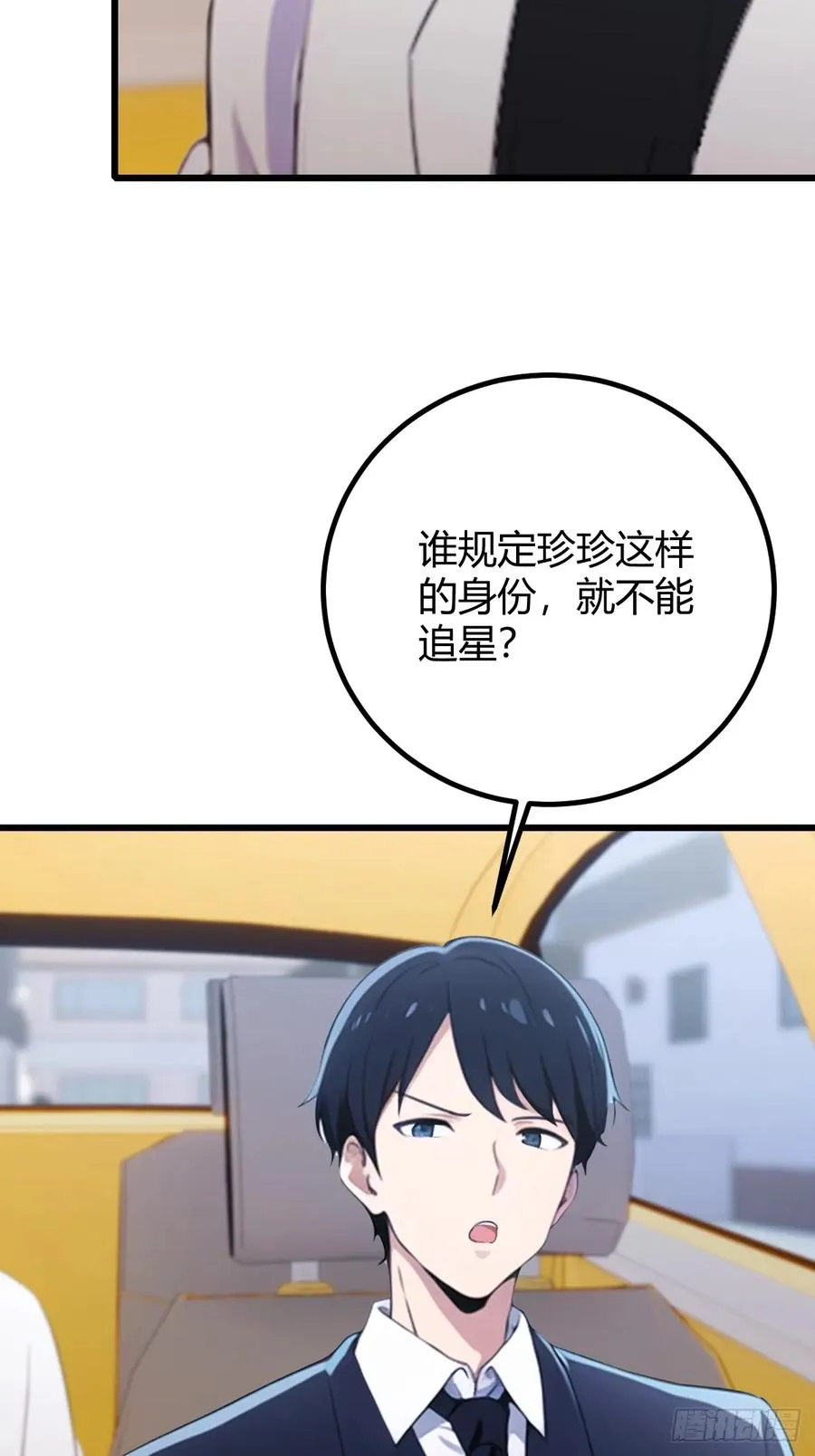 第167话 明星见面会17