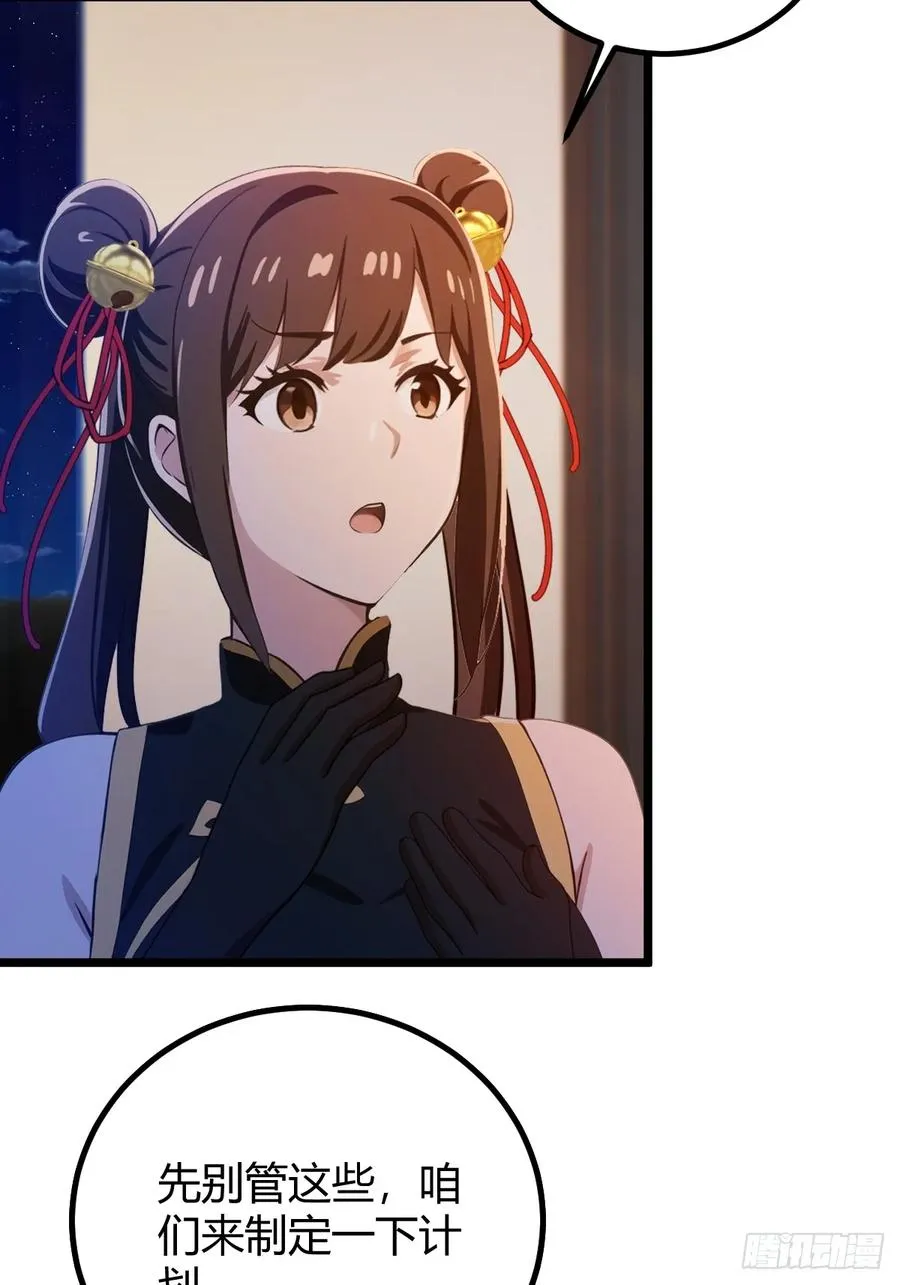 第151话 制定计划37