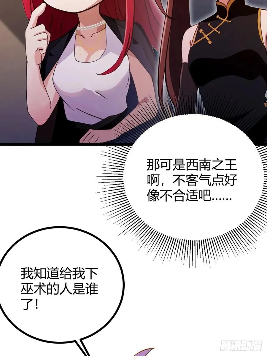 第157话 尘封的历史7
