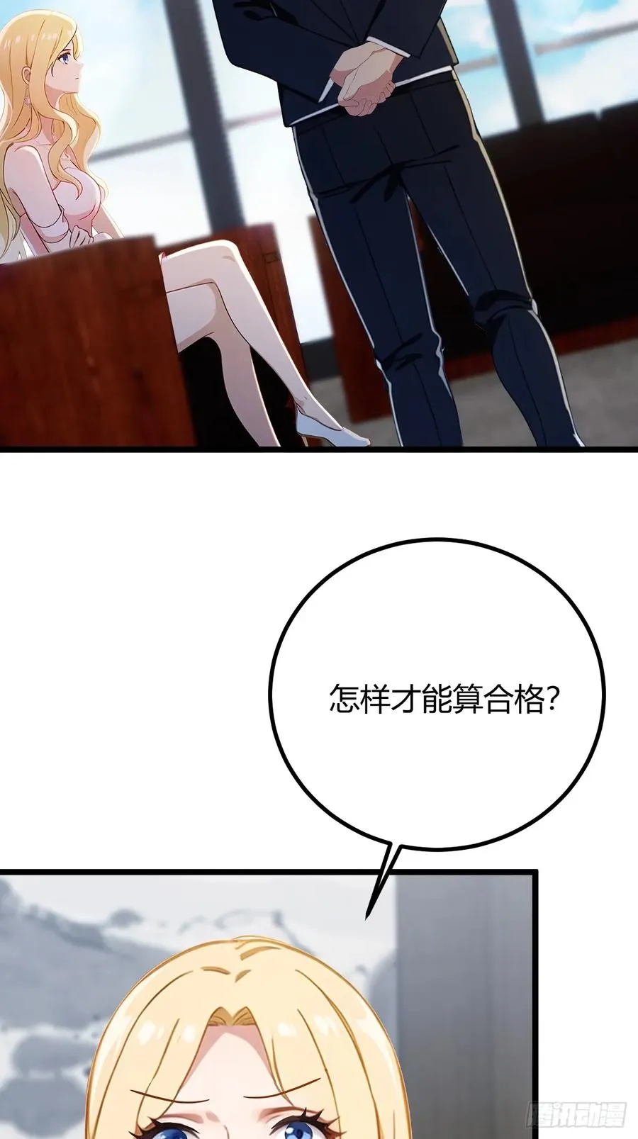 第160话 第一个挑战完成11
