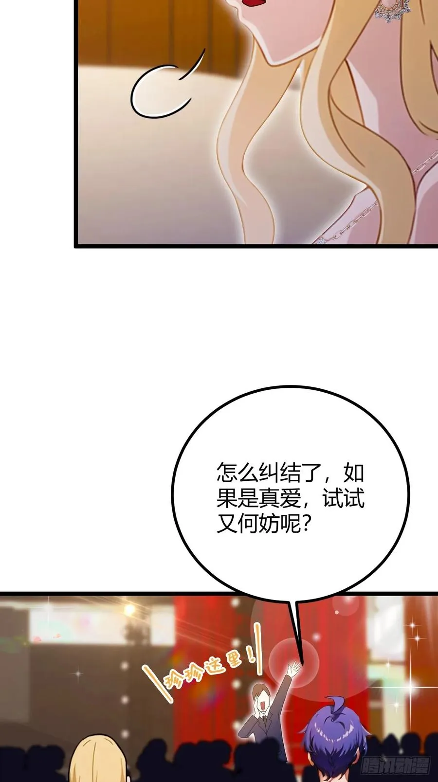 第168话 一片混乱5