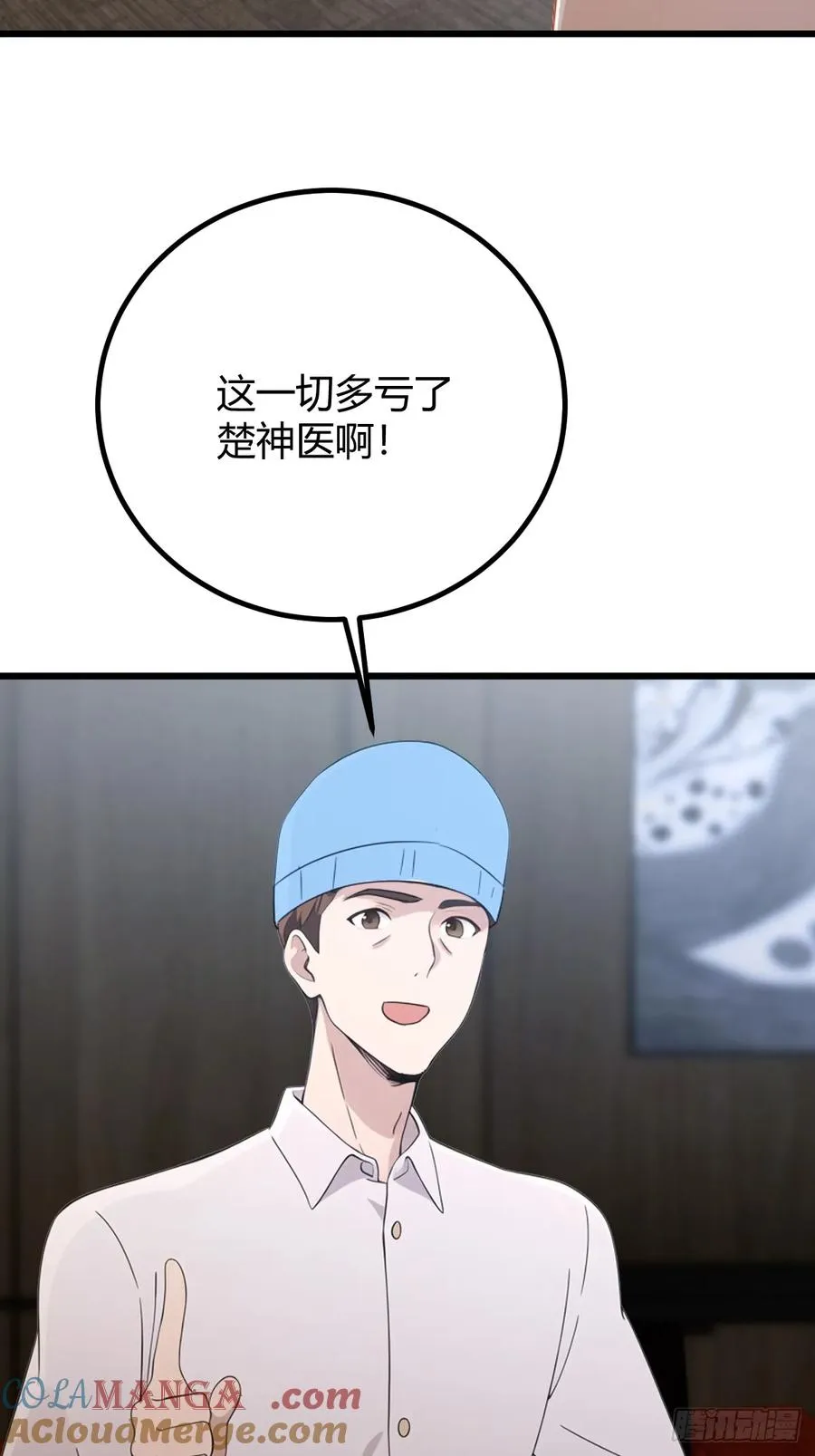 第166话 你当我女婿如何？22