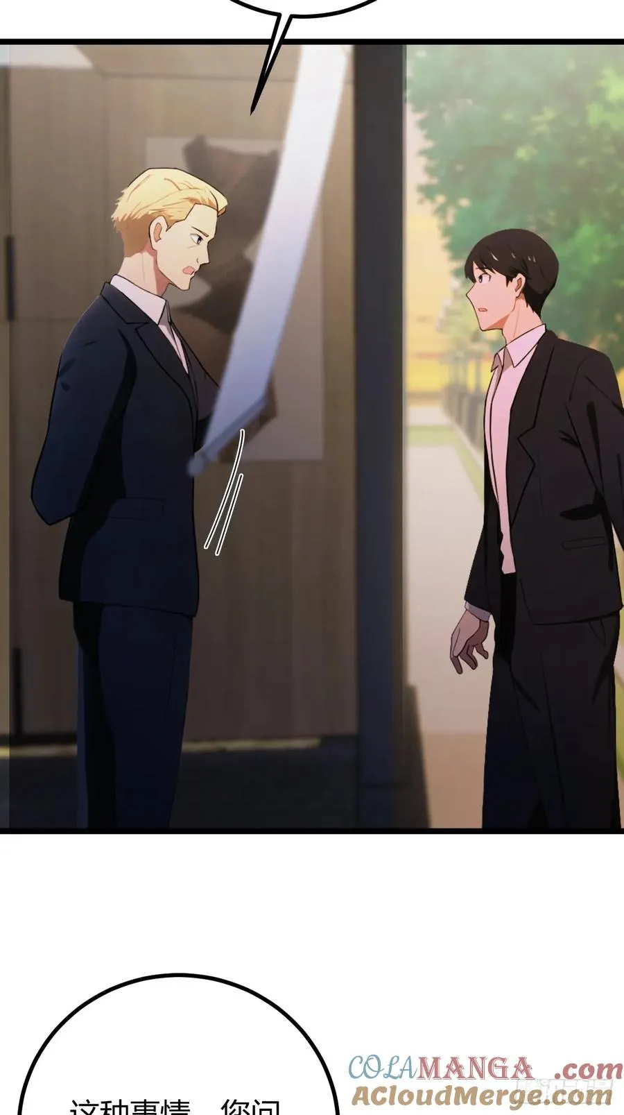 第173话 卖女儿？6