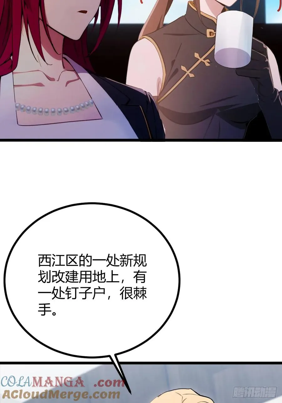 第159话 钉子户24