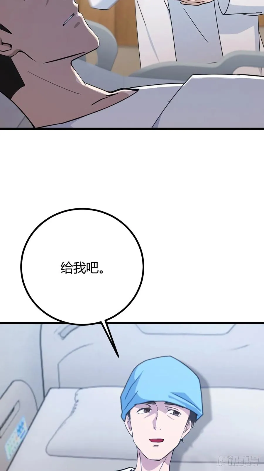 第164话 这么臭的东西是药？25