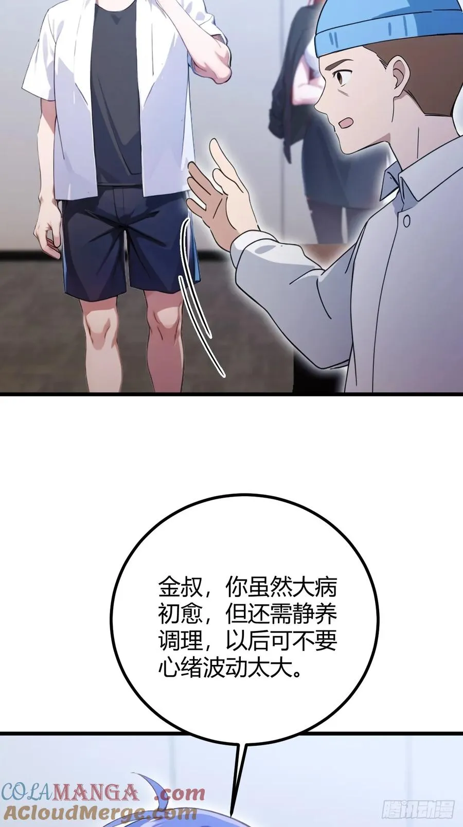 第166话 你当我女婿如何？8