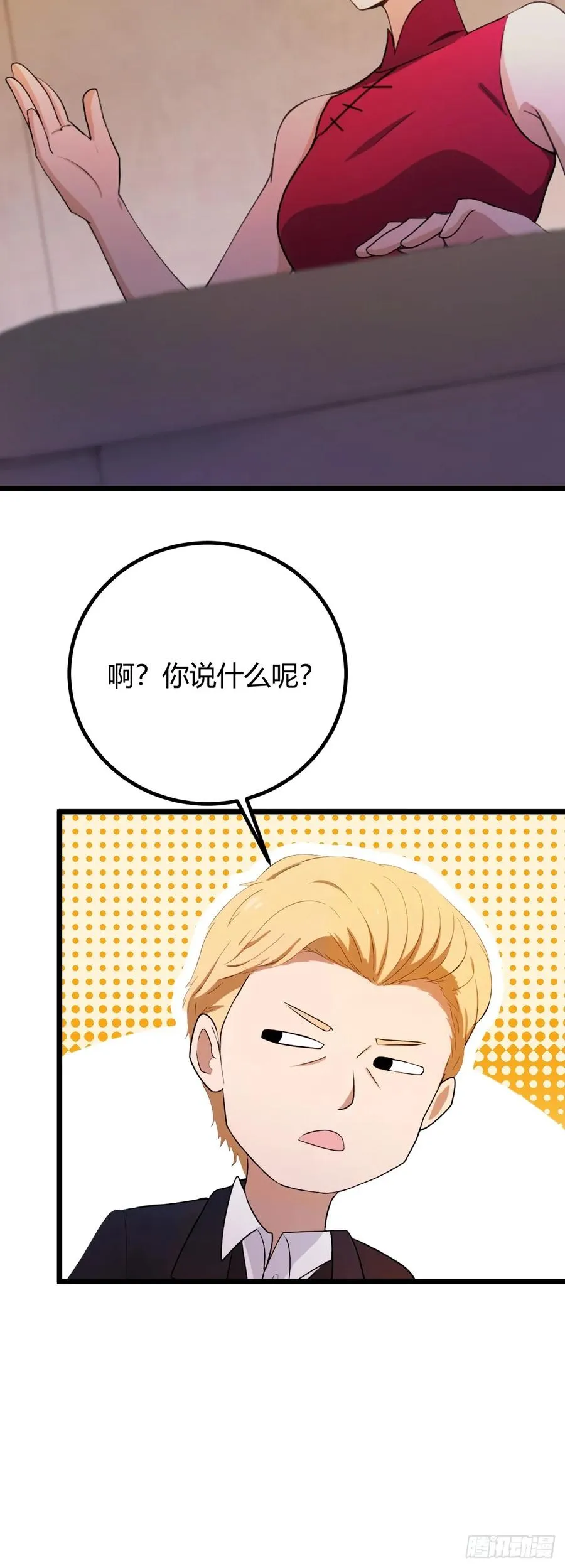 第173话 卖女儿？13