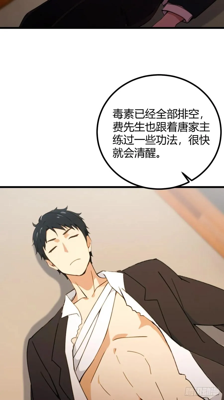 第171话 从没有男人拒绝我32
