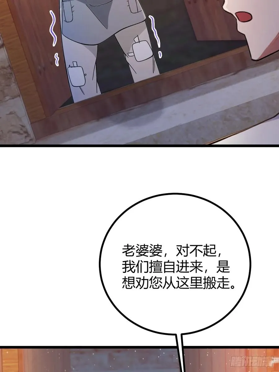 第159话 钉子户47