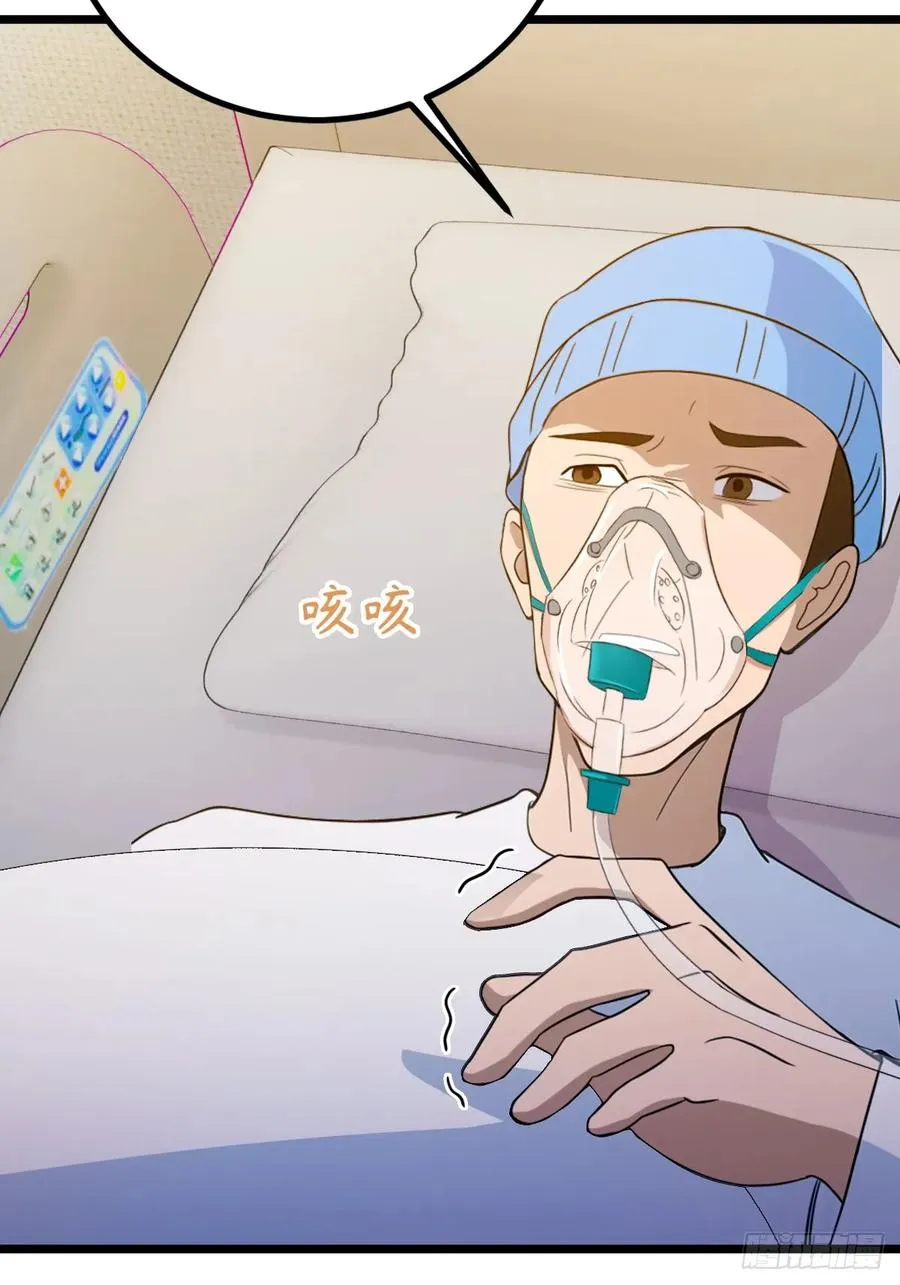 第161话 拔了你爹氧气管子？35