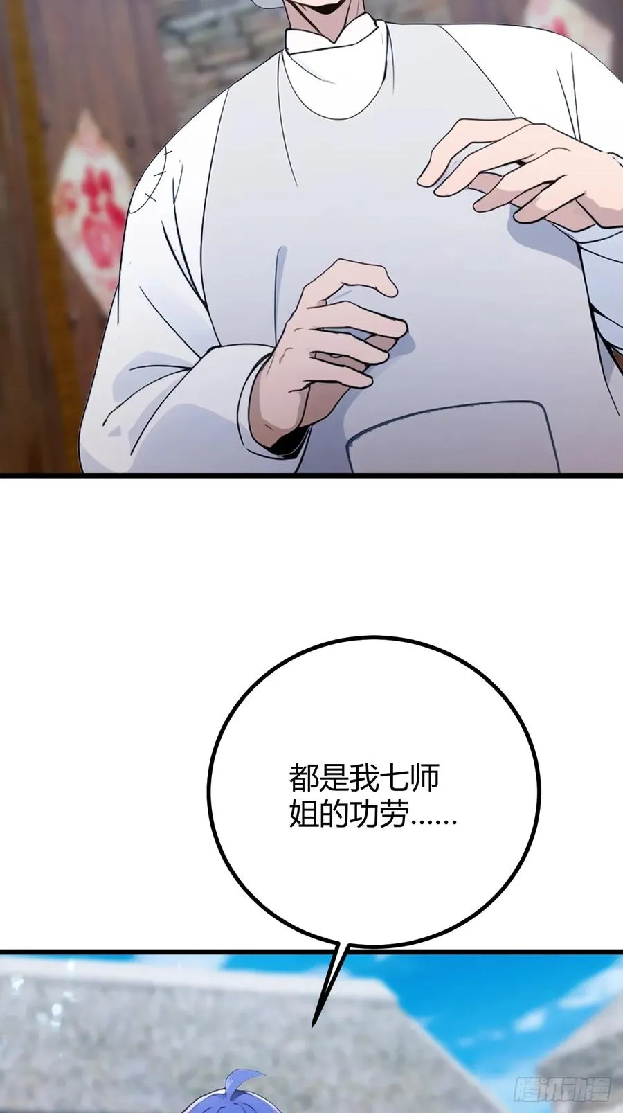 第160话 第一个挑战完成25