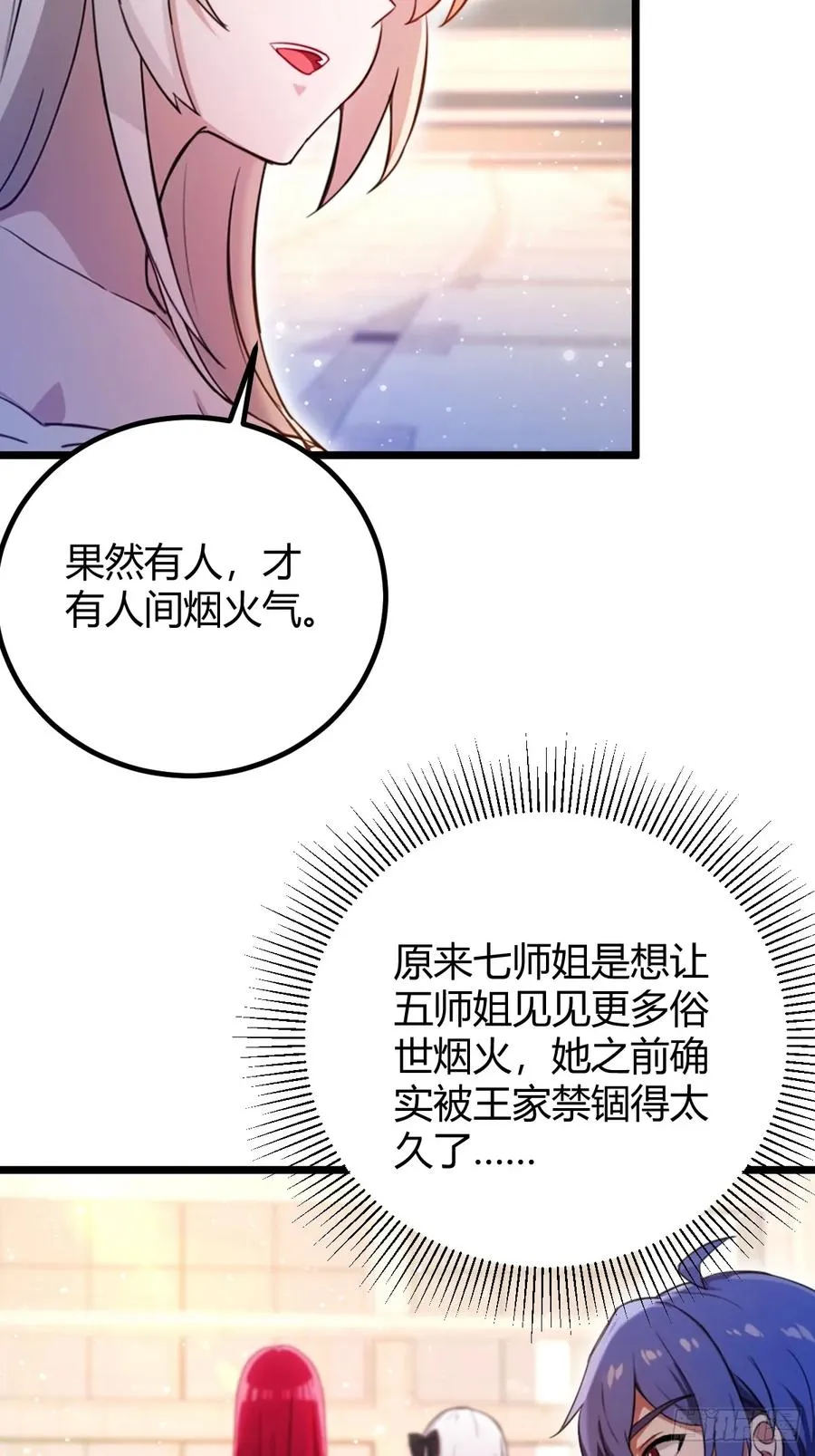 第149话 于琳琳的决心41
