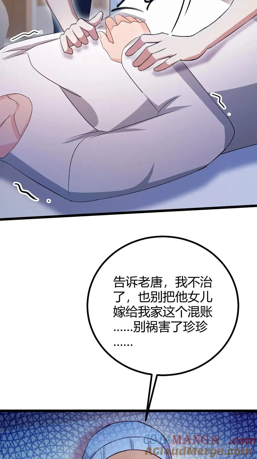 第162话 病急乱投医？8