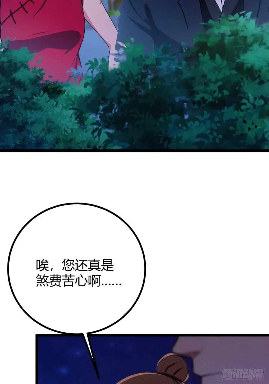 第173话 卖女儿？46