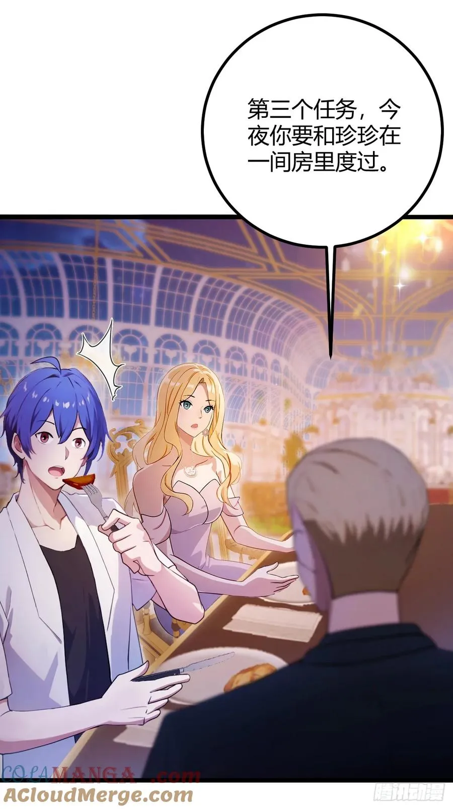 第173话 卖女儿？21