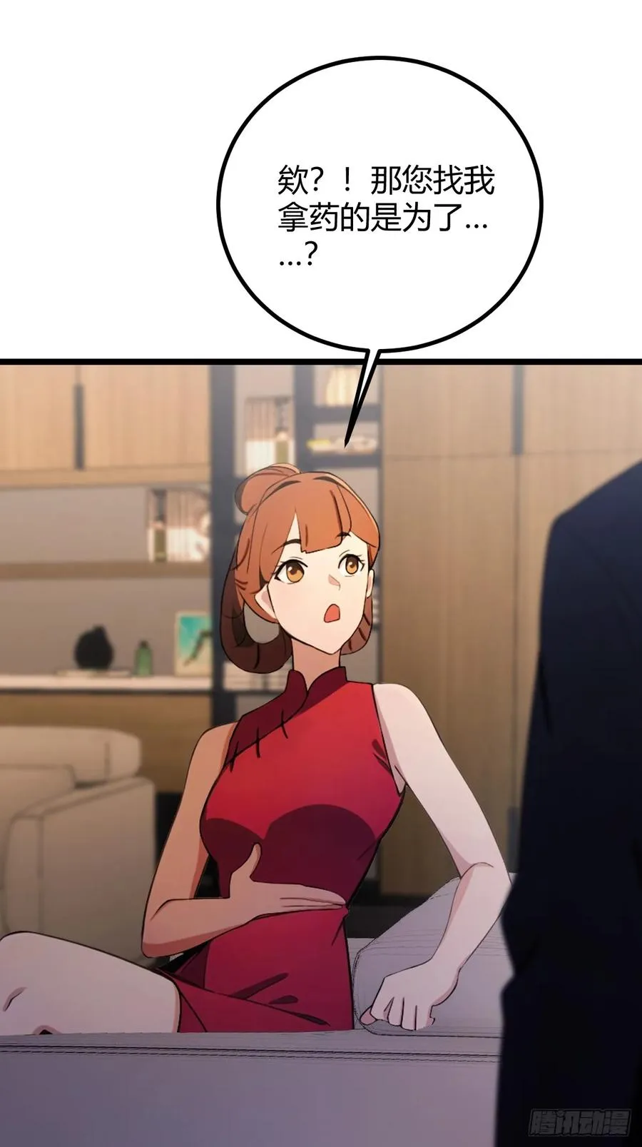 第173话 卖女儿？14