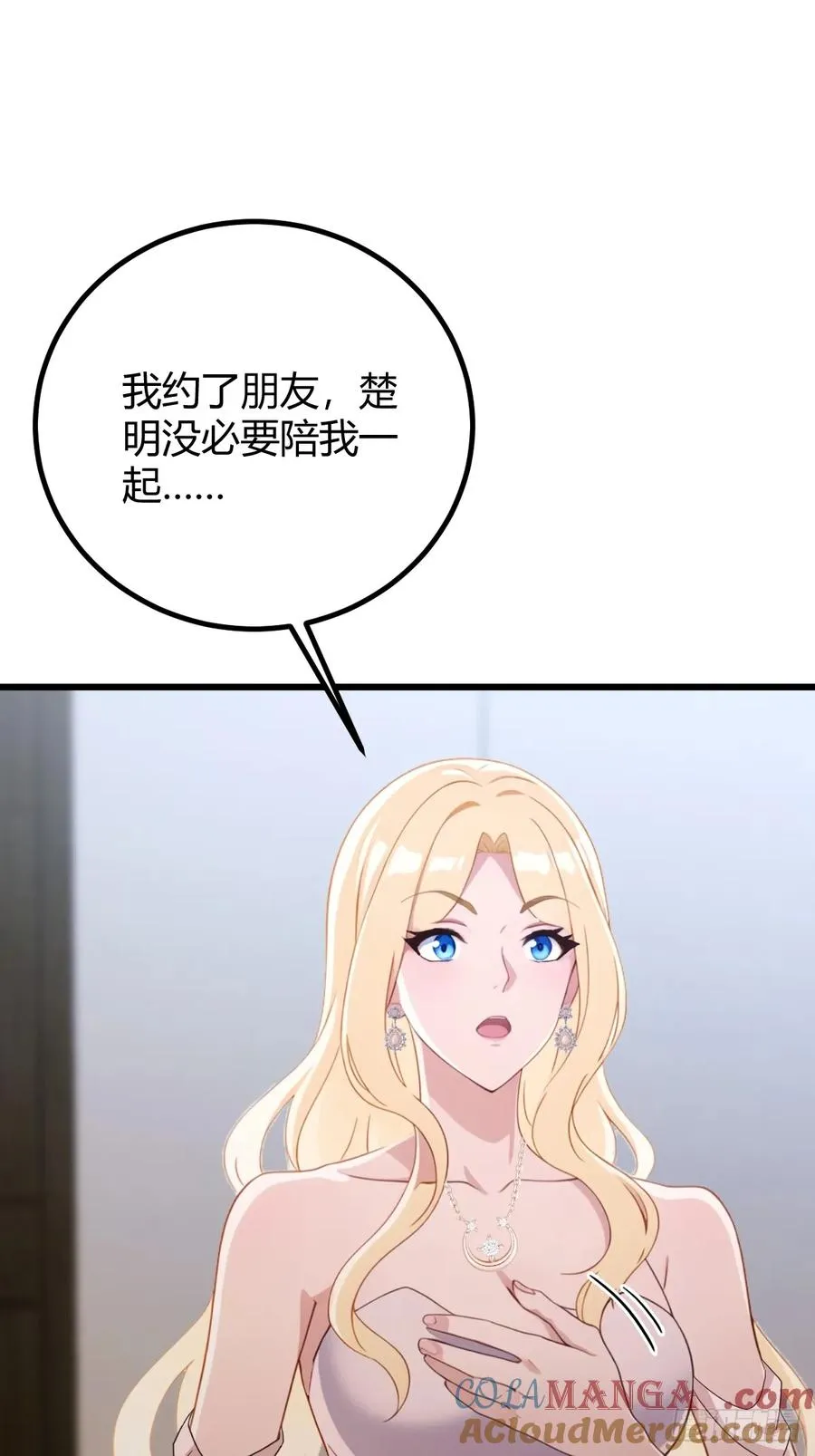 第166话 你当我女婿如何？28