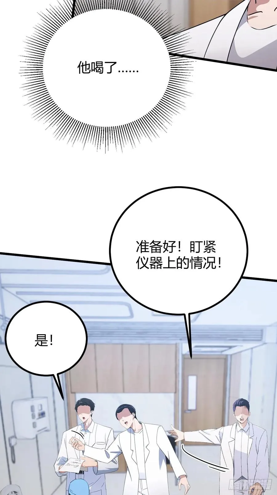 第164话 这么臭的东西是药？29