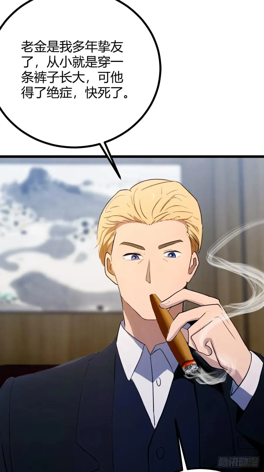第161话 拔了你爹氧气管子？22