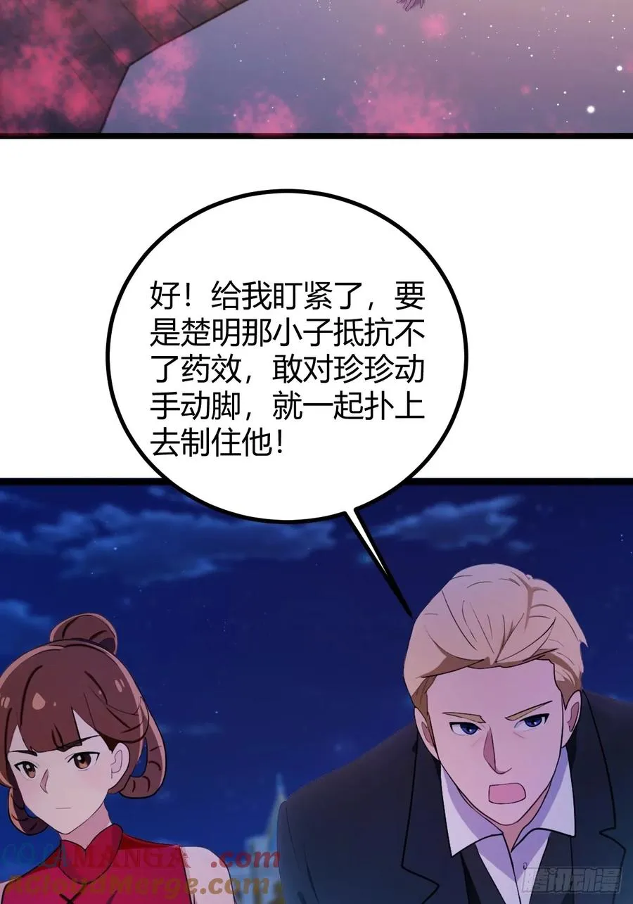 第173话 卖女儿？45